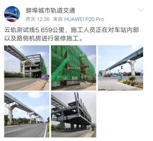 蚌埠最新的爆料,揭秘城市热点事件背后的真相！”