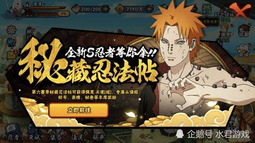 火影s忍最新爆料,神秘新角色曝光，剧情走向再掀波澜！