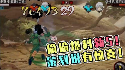 火影攻略爆料最新消息是什么,揭秘忍者世界新篇章