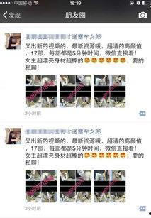 北京女子爆料视频大全最新,北京街头真实事件集锦